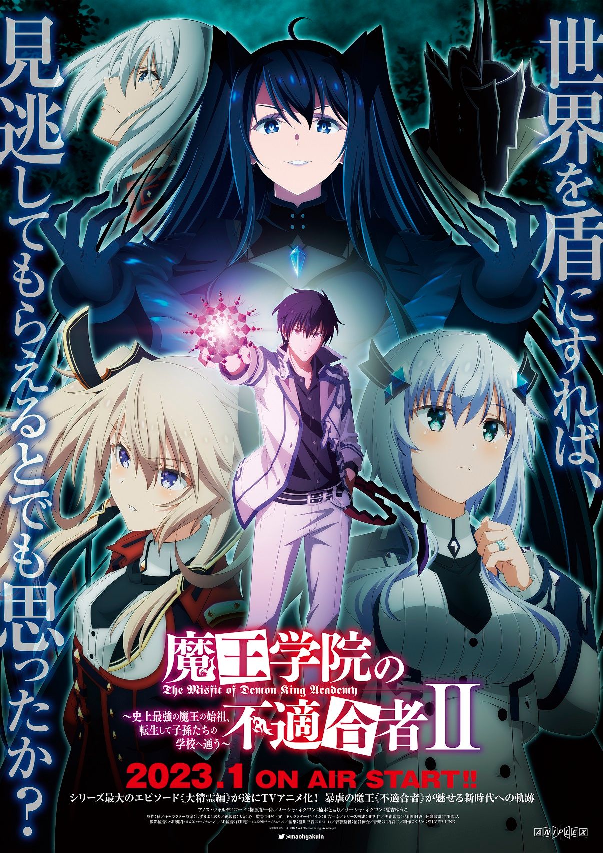 the misfit of demon king academy manga season 2