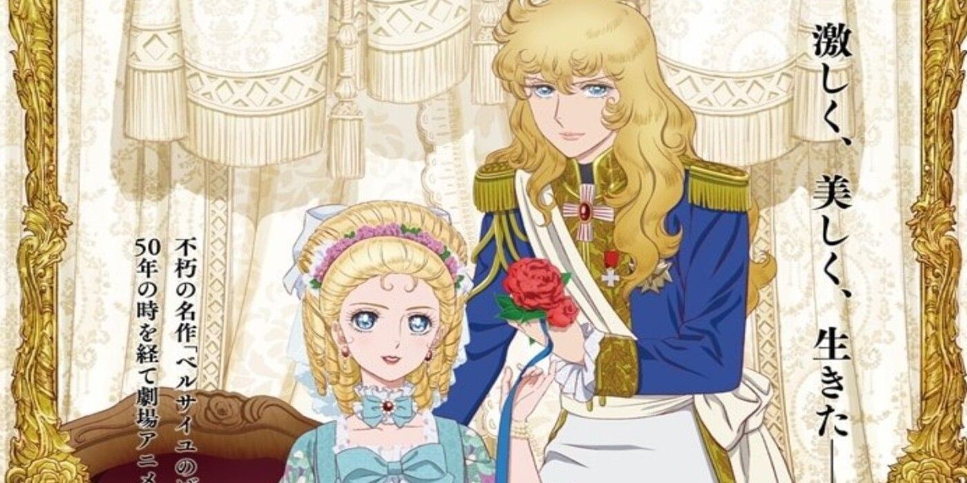 Lady Oscar The Rose of Versailles Anime Review