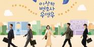 10 Ways Extraordinary Attorney Woo Earned Its 100 On Rotten Tomatoes