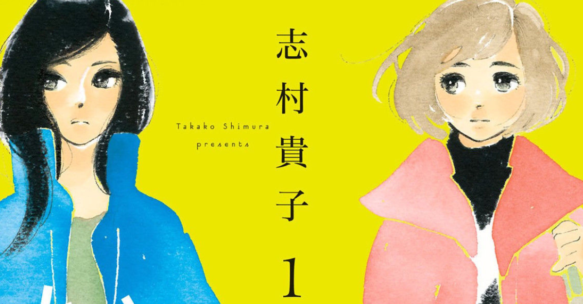 apesar de sermos adultos capa de manga