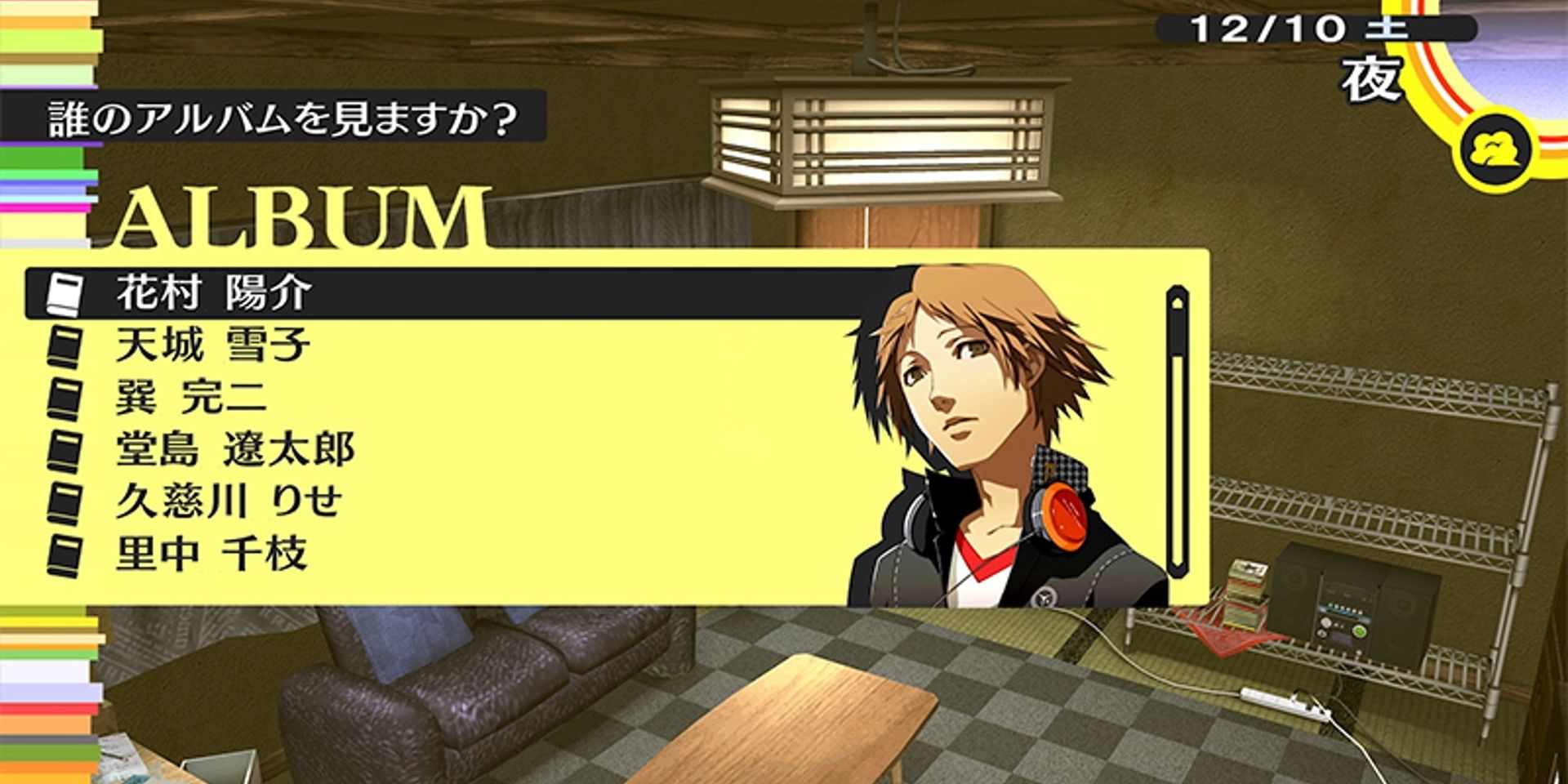 The Album feature showcasing Yosuke's Social Link in the Japanese langauge Persona 4 Golden