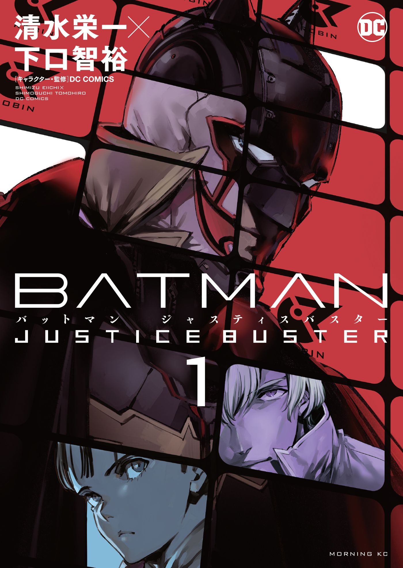 Batman Justice Buster Vol 1