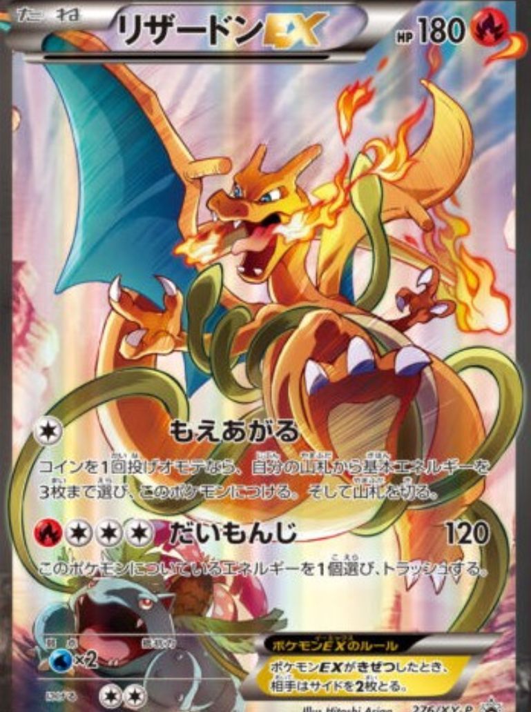 Promoção de arte de Charizard Ex Full Art da Pokemon TCG lutando contra Venusaur.