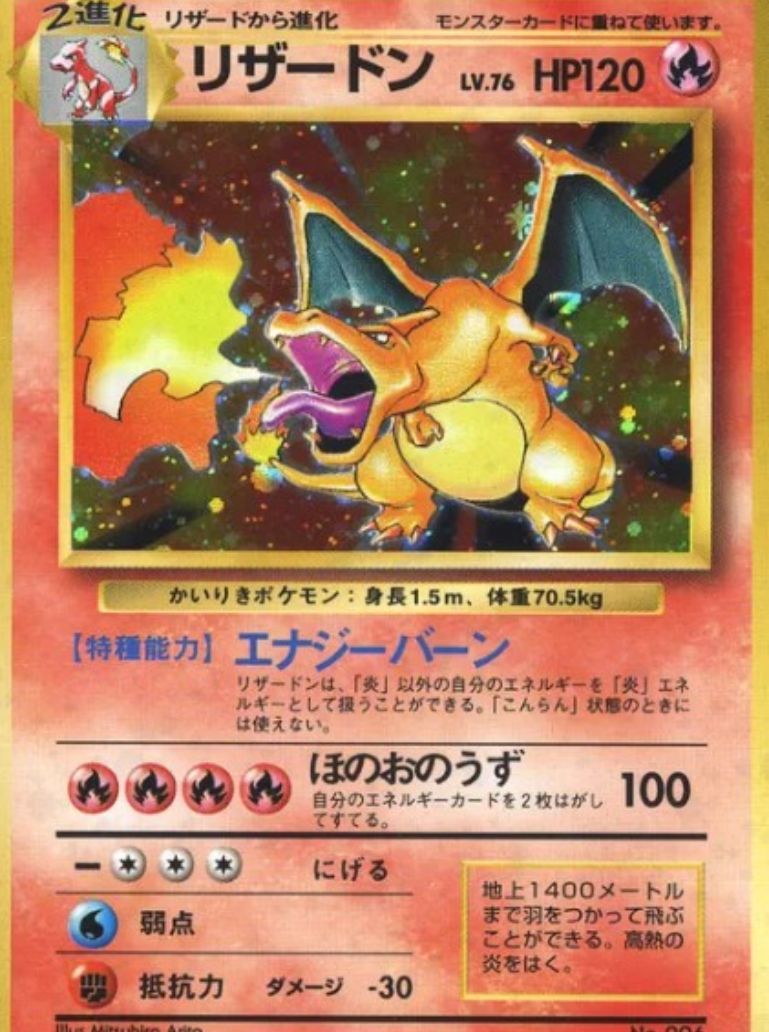 Charizard do Pacote de Expansão Japonês do Pokémon Estampas Ilustradas