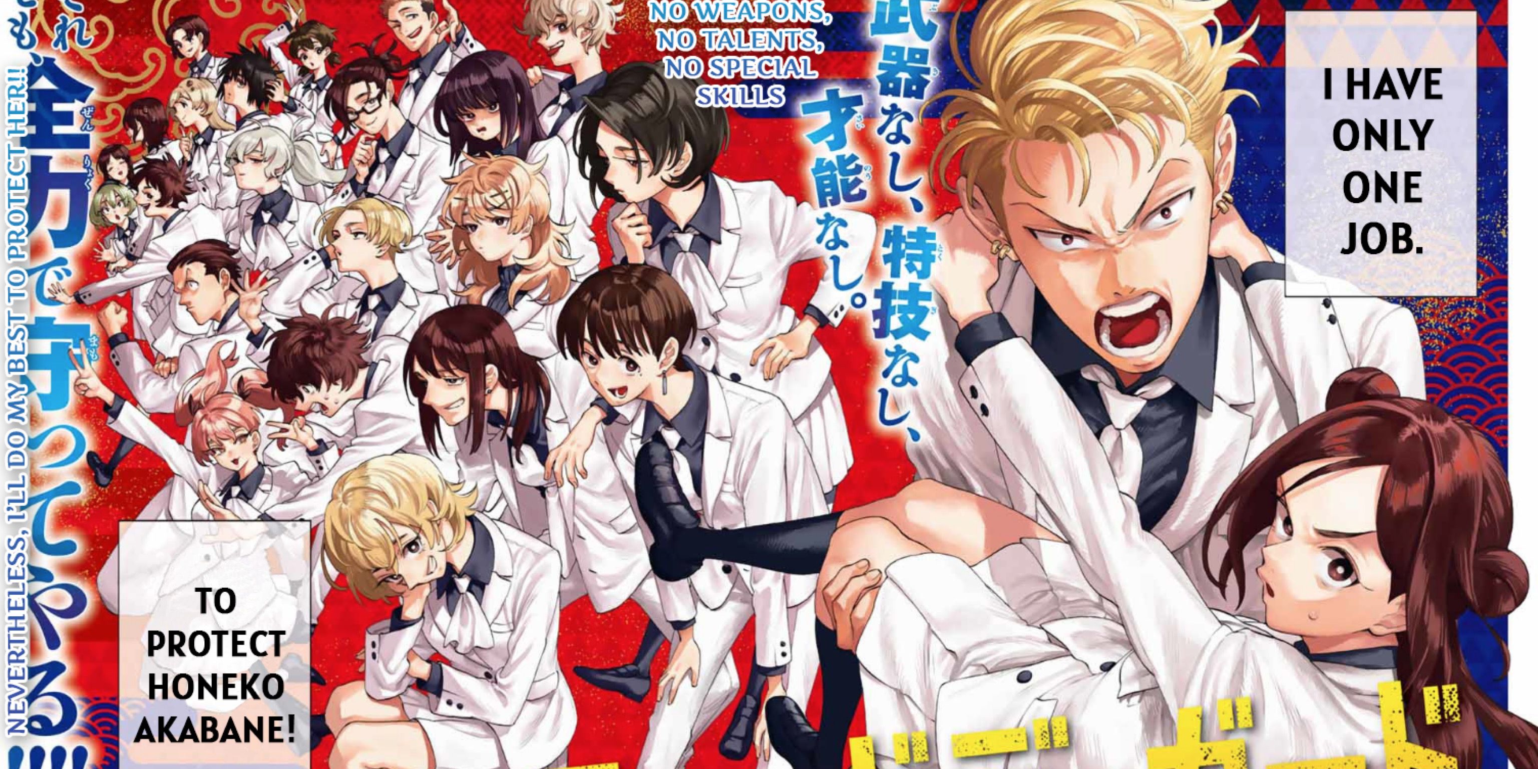 Akabane Honeko No Bodyguard: Hidden Gem Manga 