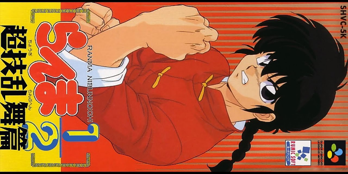 Ranma 1/2 fighting game official cover.