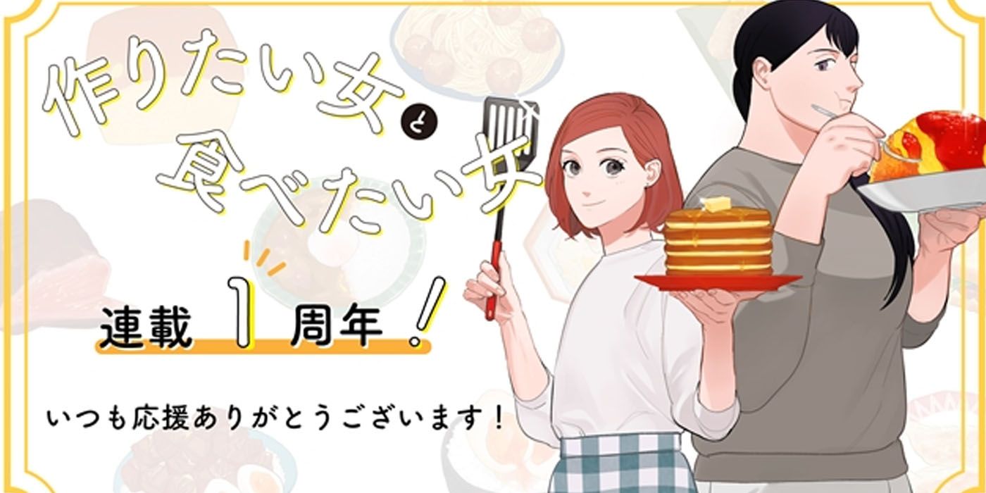 Nomota and Kasuga in She Loves To Cook, She Loves To Eat anime