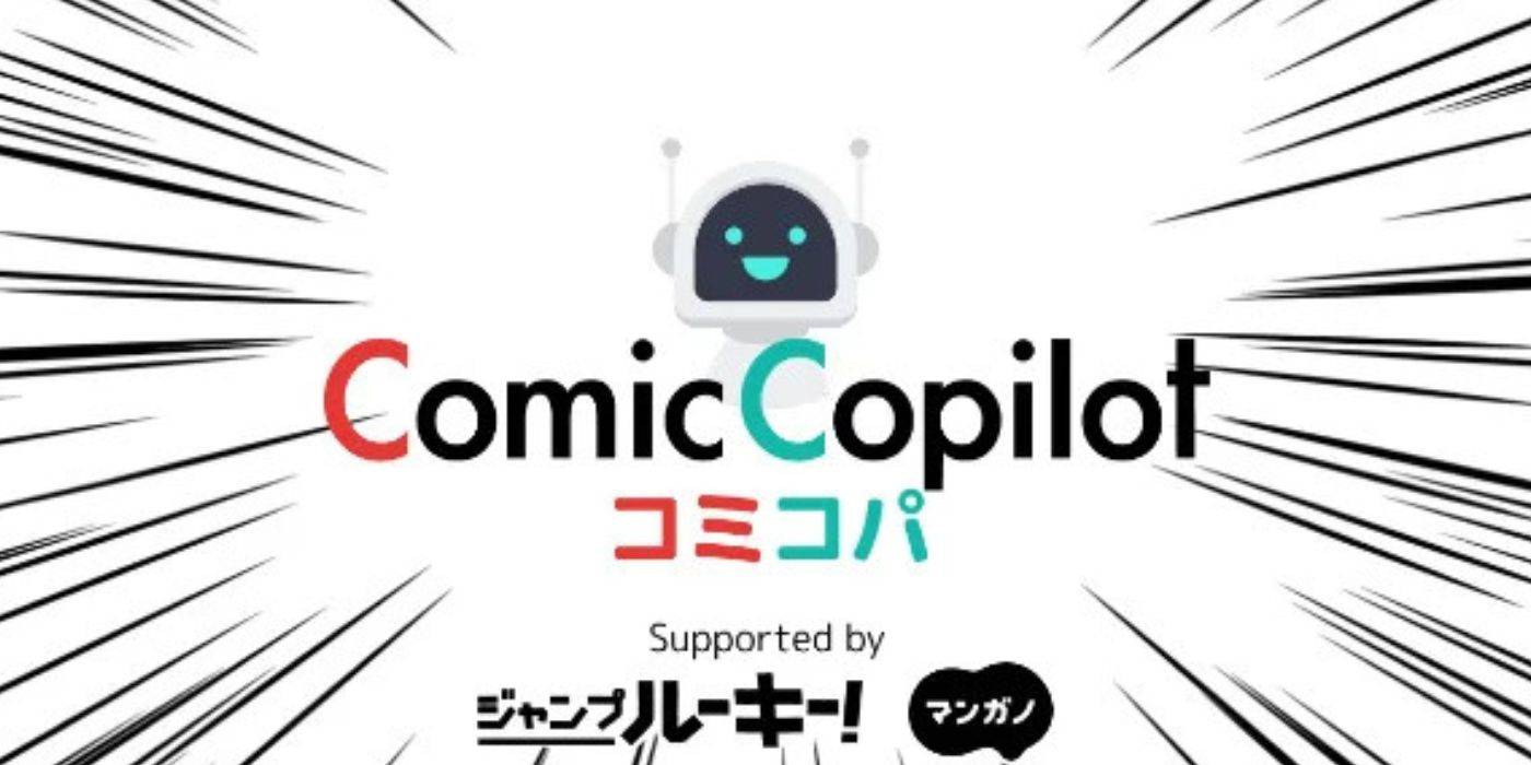 Weekly Shōnen Jump, Jump+ Editors Co-Create AI Manga Writing Tool
