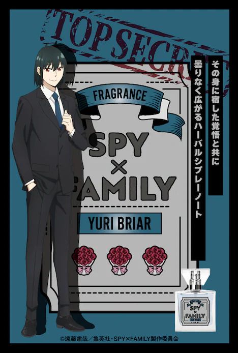 spy x family perfume (1)