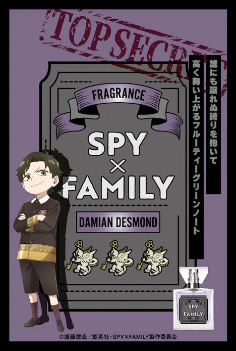 spy x family perfume