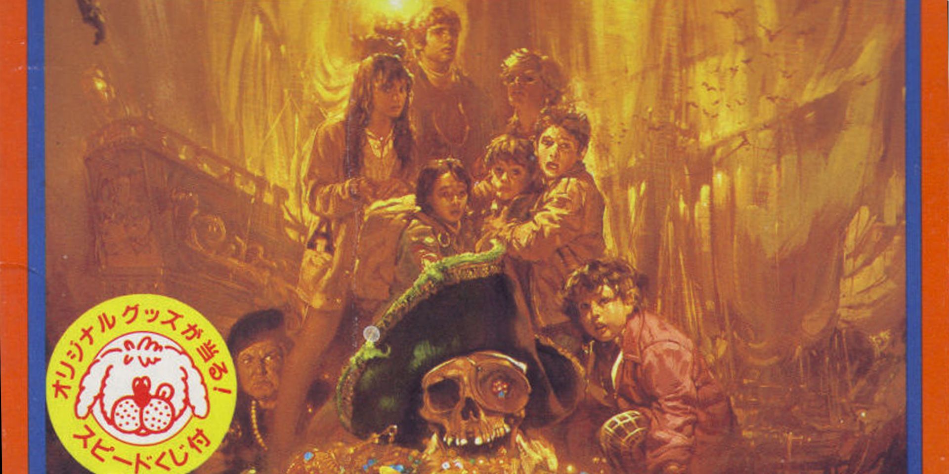 Arte da capa da versão Famicom de The Goonies.