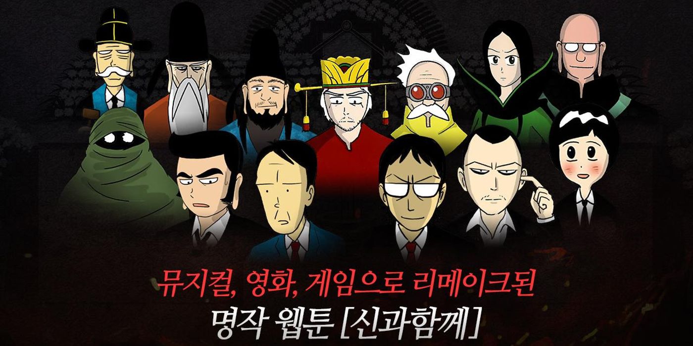 Return Of The Gods Manhwa Scan Vf 10 Classic Manhwa Worth Checking Out