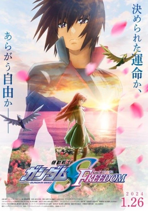 Mobile Suit Gundam: Seed Freedom movie poster