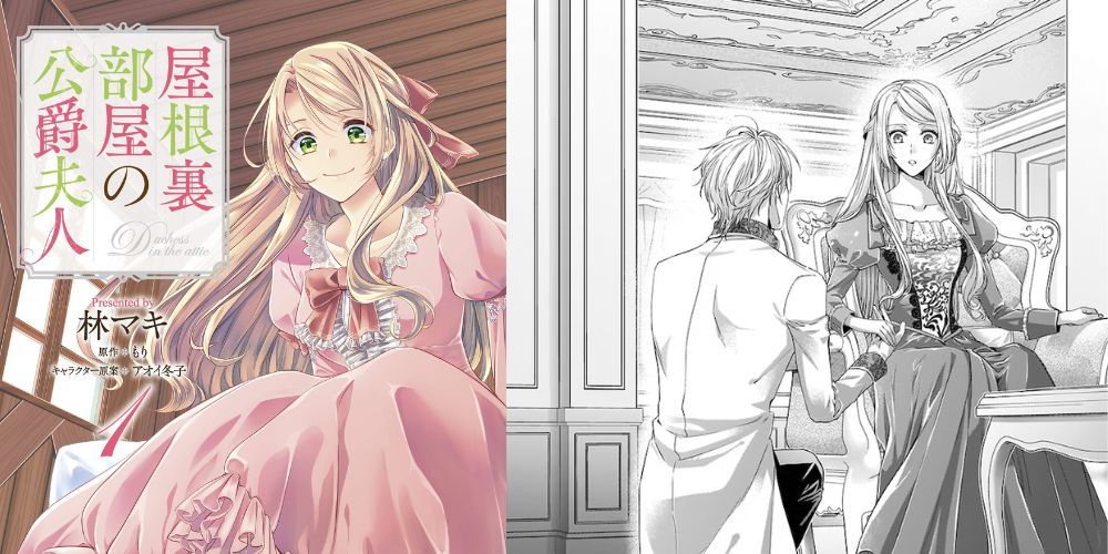 The cover for Duchess In the Attic and a scene from the manga.