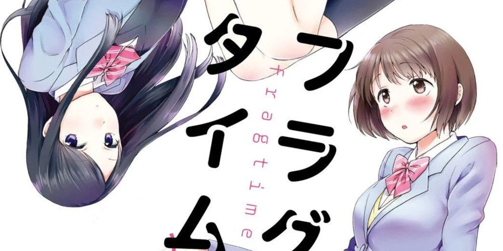Haruka and Misuzu in the cover of the first volume of Fragtime