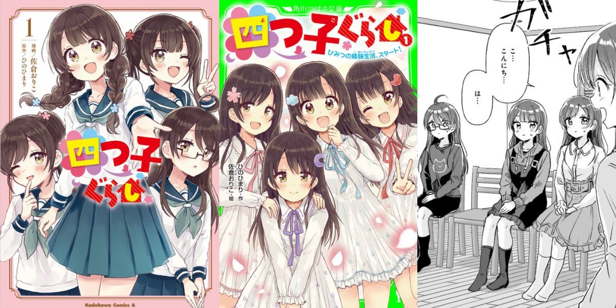 The manga and light novel covers for Yotsuko Gurashi