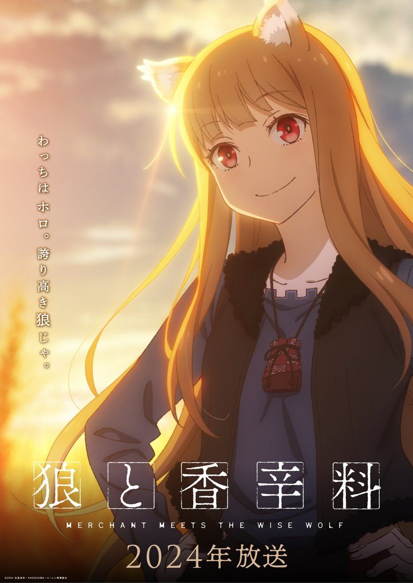 Spice & Wolf Anime Releases Character Visuals