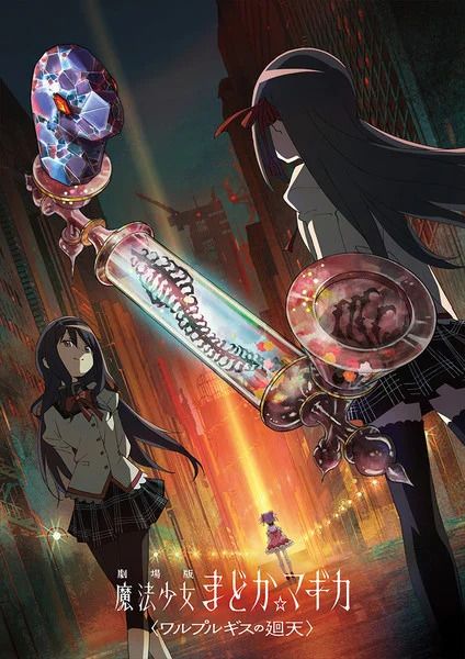 Madoka Magica – visual principal do quarto filme