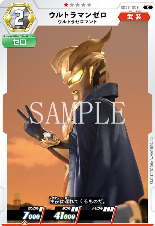 EXCLUSIVO: El juego de cartas Ultraman revela una lista de artistas repleta de estrellas para el lanzamiento de Wave 2