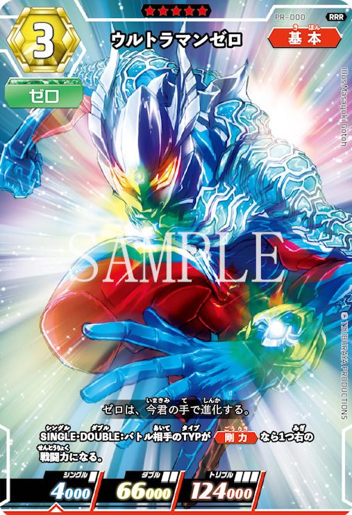 EXCLUSIVO: El juego de cartas Ultraman revela una lista de artistas repleta de estrellas para el lanzamiento de Wave 2