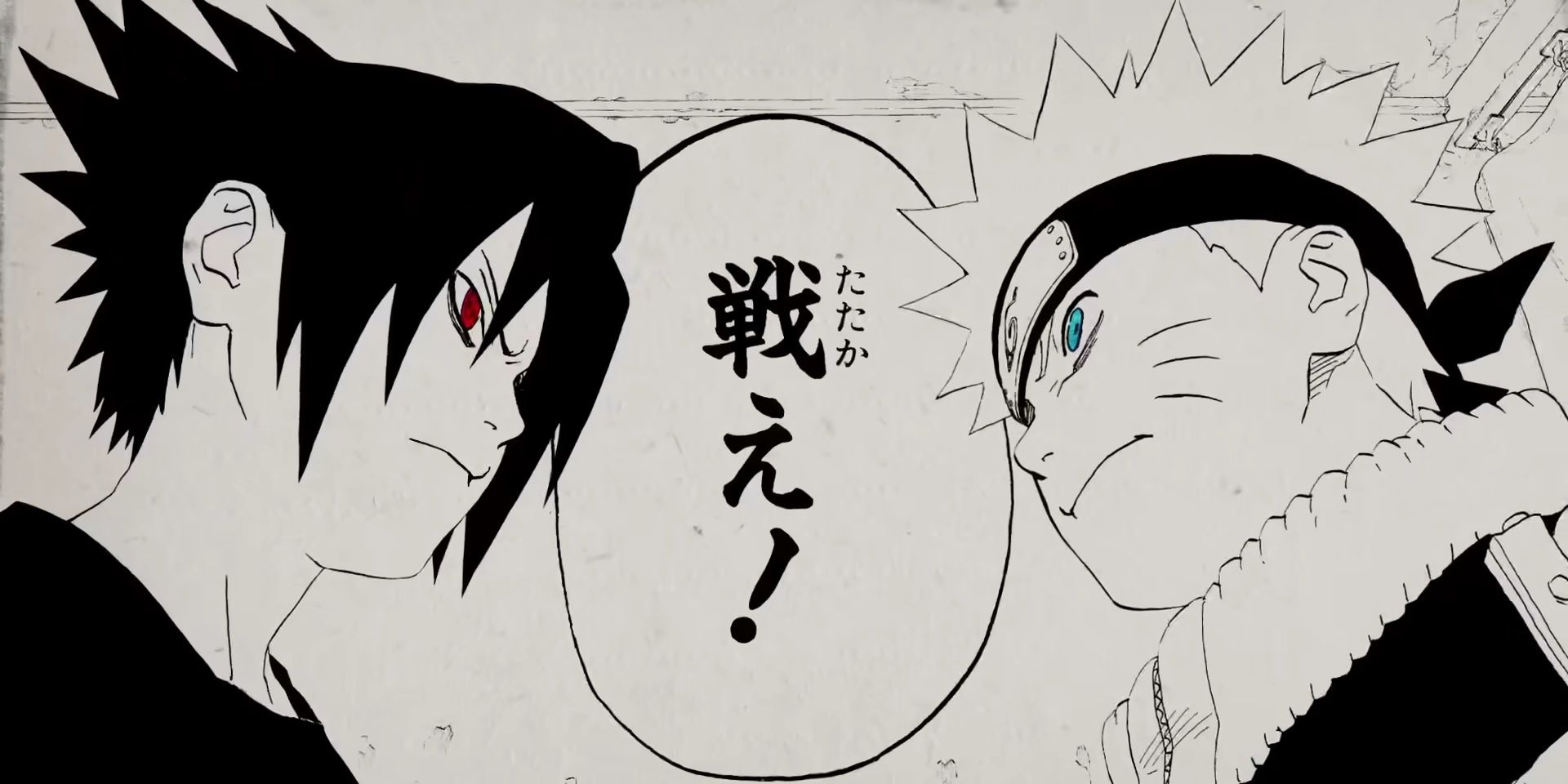 Official Naruto vs. Sasuke Trailer