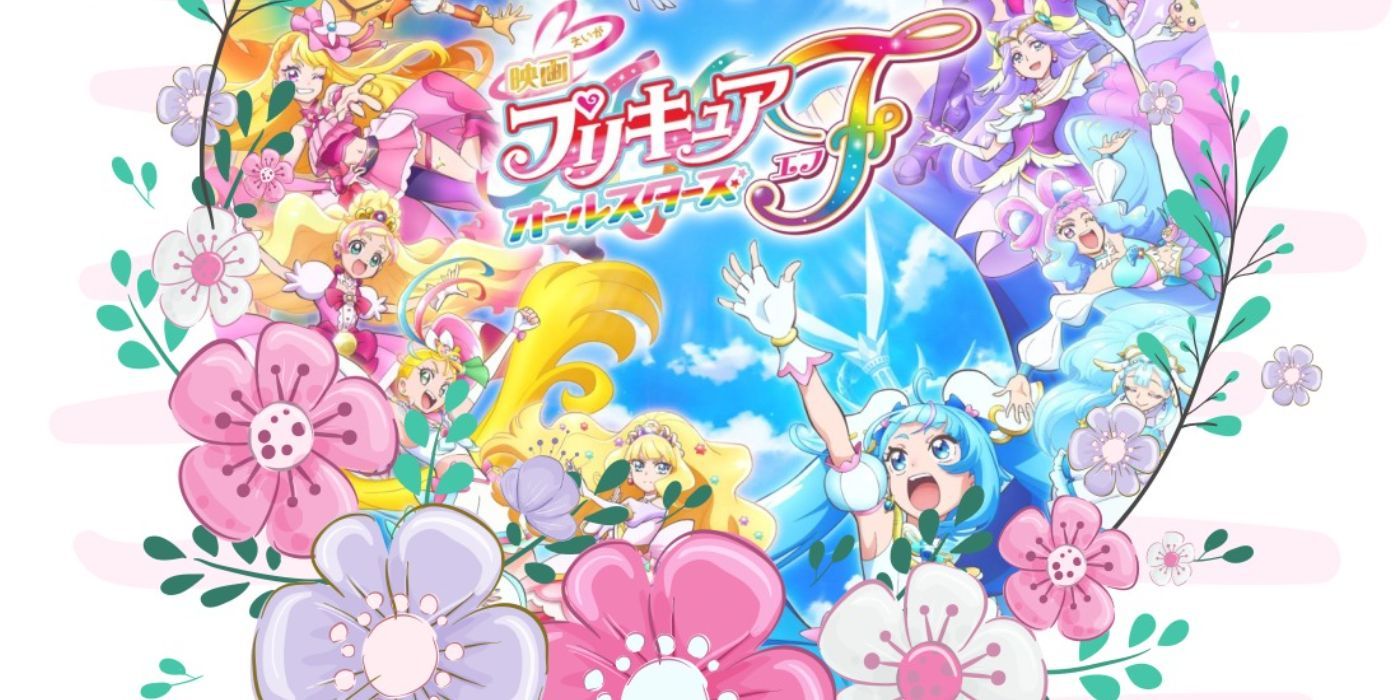 Pôster de Pretty Cure All Stars F com flores ao redor.