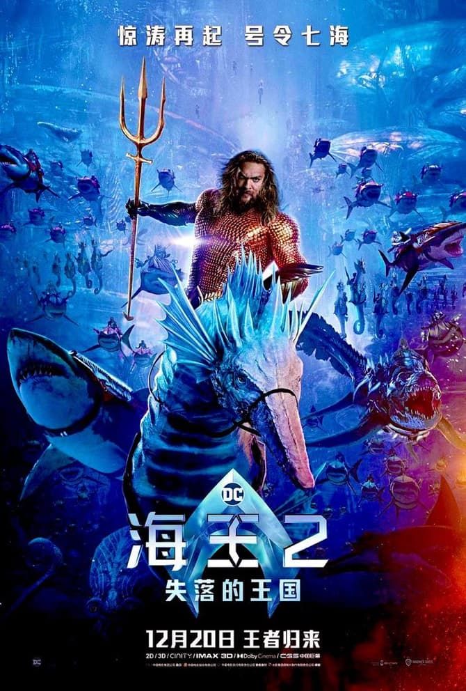 Aquaman 2 International Poster Sees Arthur Curry Mounted on a Seahorse