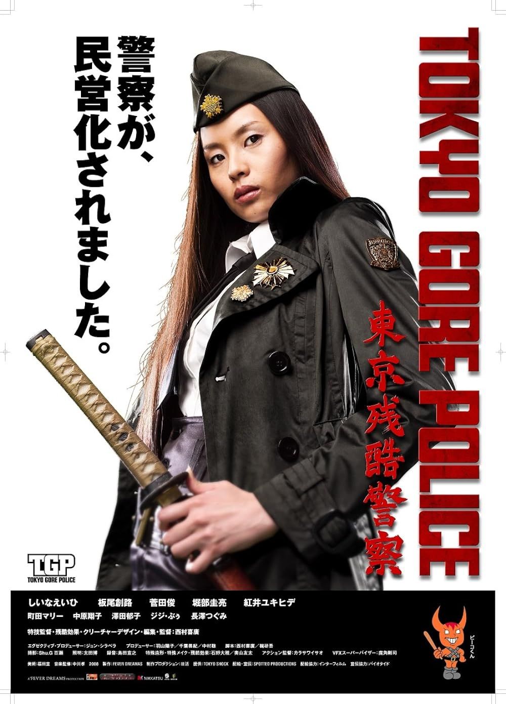 Eihi Shiina as Ruka in Tokyo Gore Police