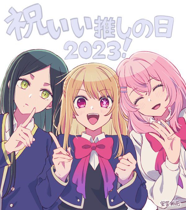 Oshi no Ko Creators Reveal 14 AllNew Drawings for 