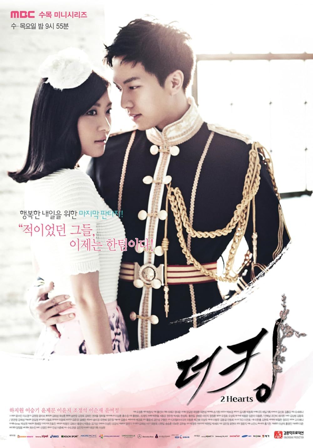 Ha Ji-Won e Lee Seung-gi em O Rei 2 Corações (2012)