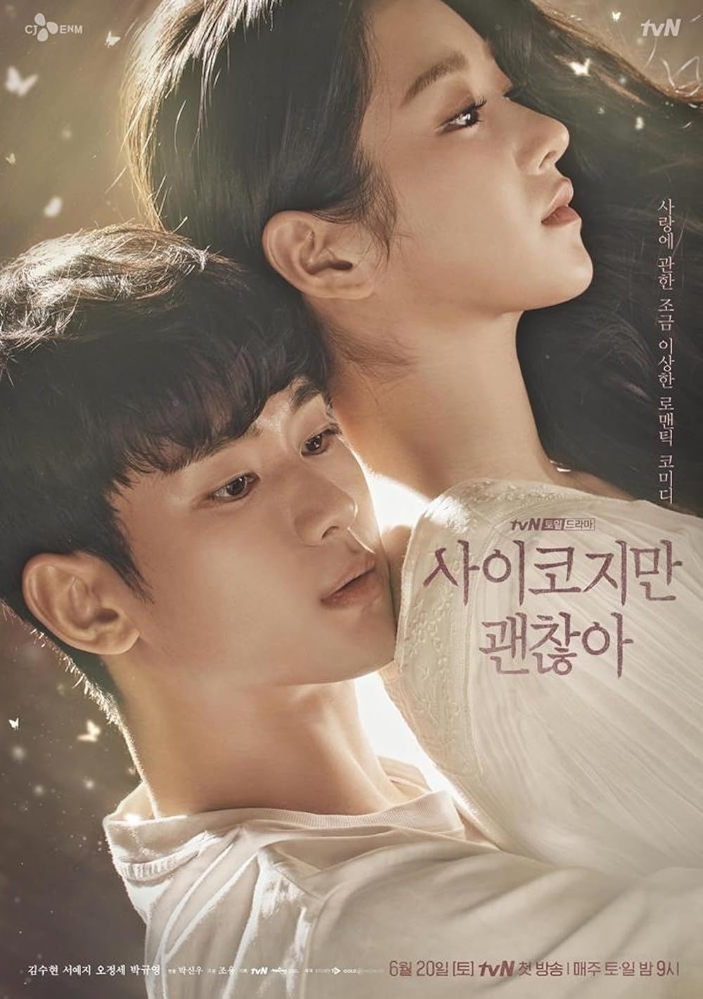 Kim Soo-hyun e Seo Ye-Ji em Está tudo bem em não estar bem (2020)