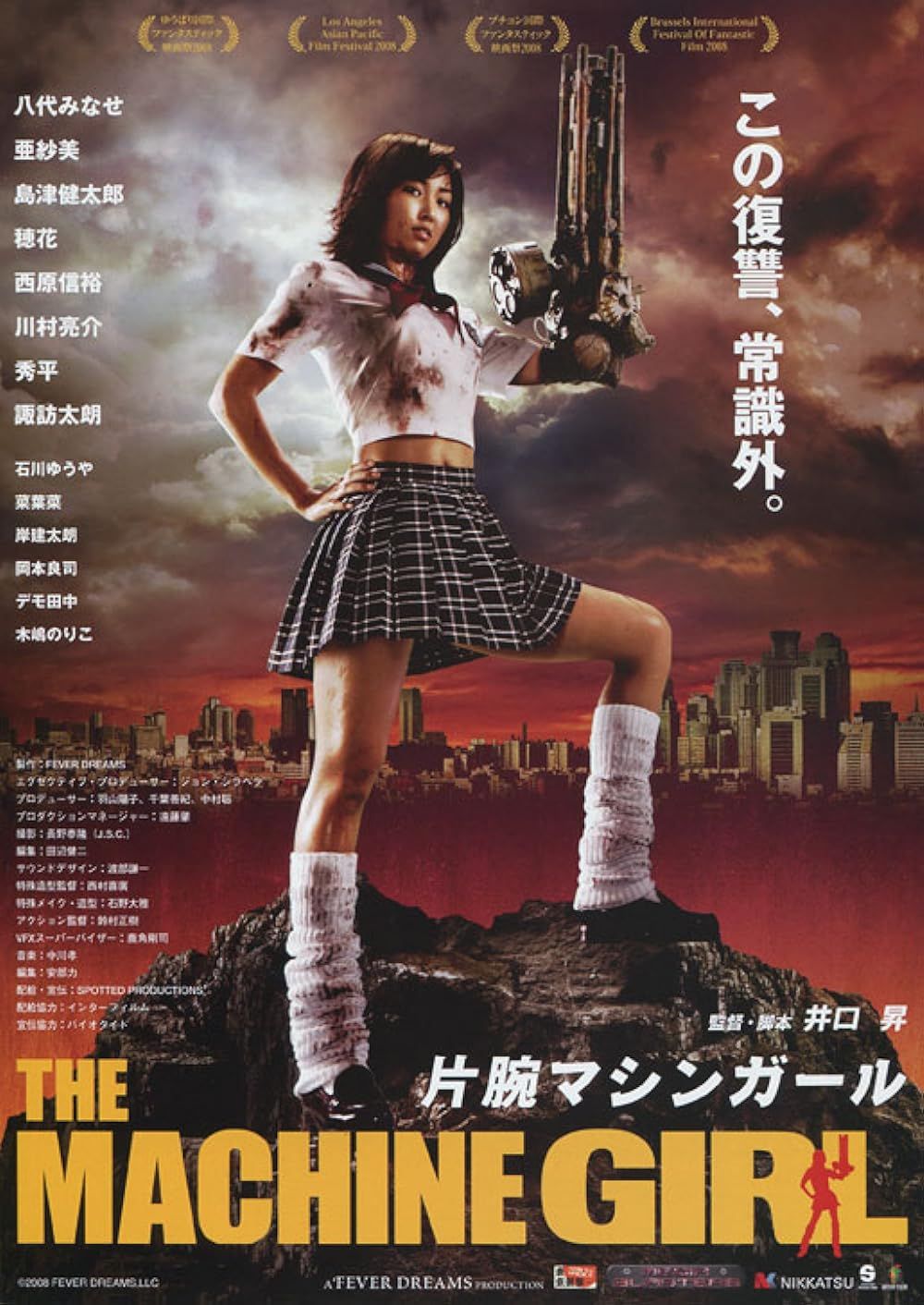 Minase Yashiro as Ami Hyuga in The Machine Girl