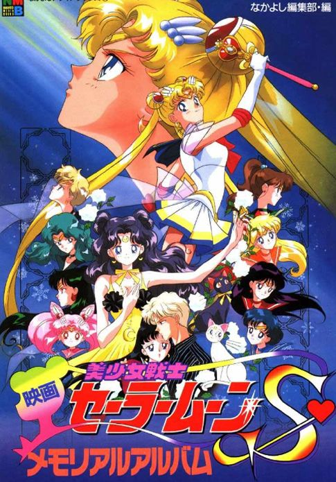Sailor Moon é o pôster do filme de 1994