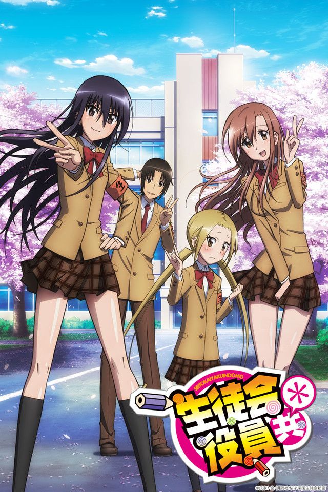 The main cast on the cover of Seitokai Yakuindomo