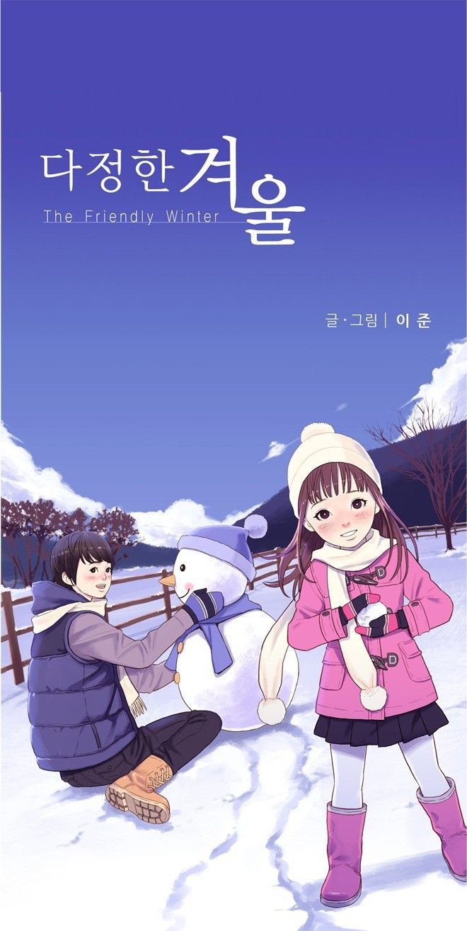 Min-Seong and Da-Jeong in The Friendly Winter