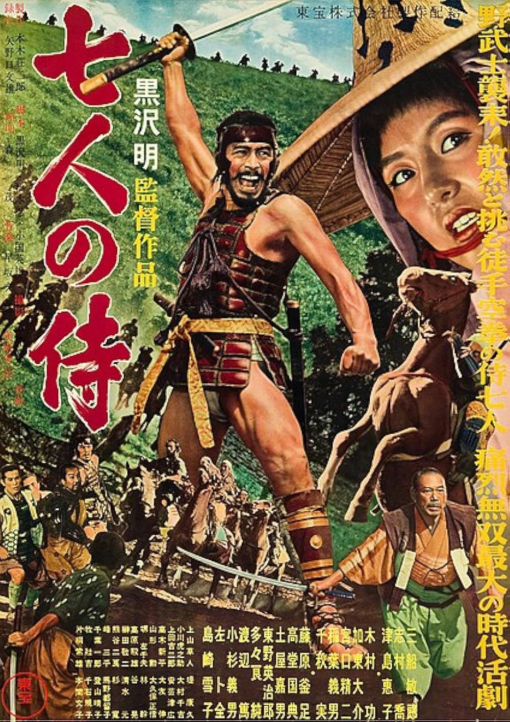 Toshirô Mifune in Seven Samurai (1954)