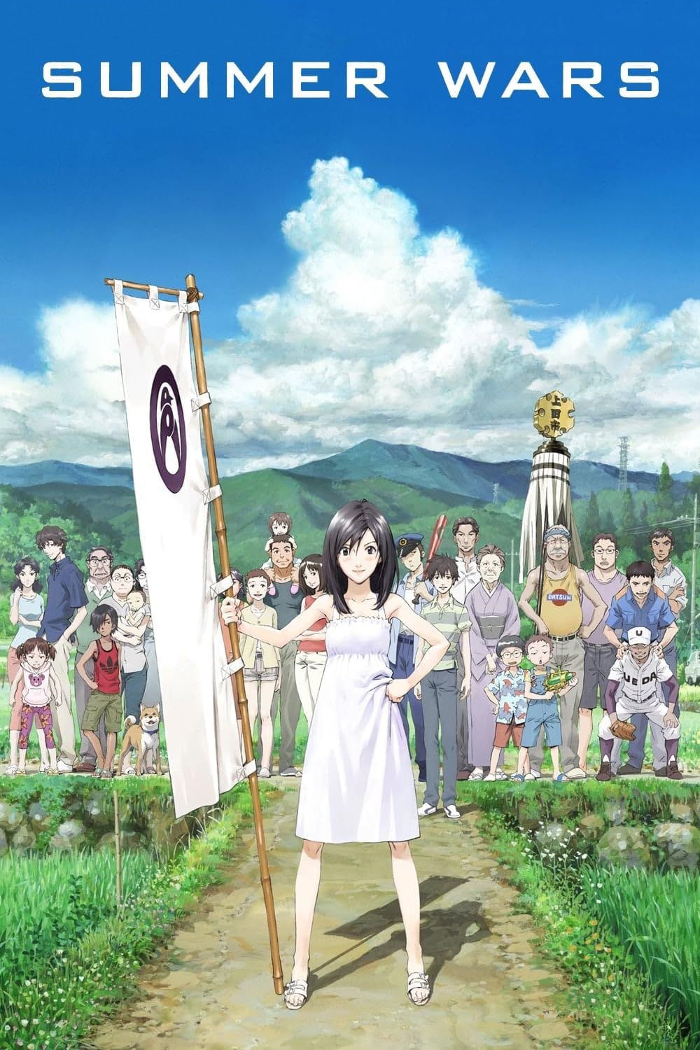 Natsuki Shinohara and the others in Summer Wars (2009)