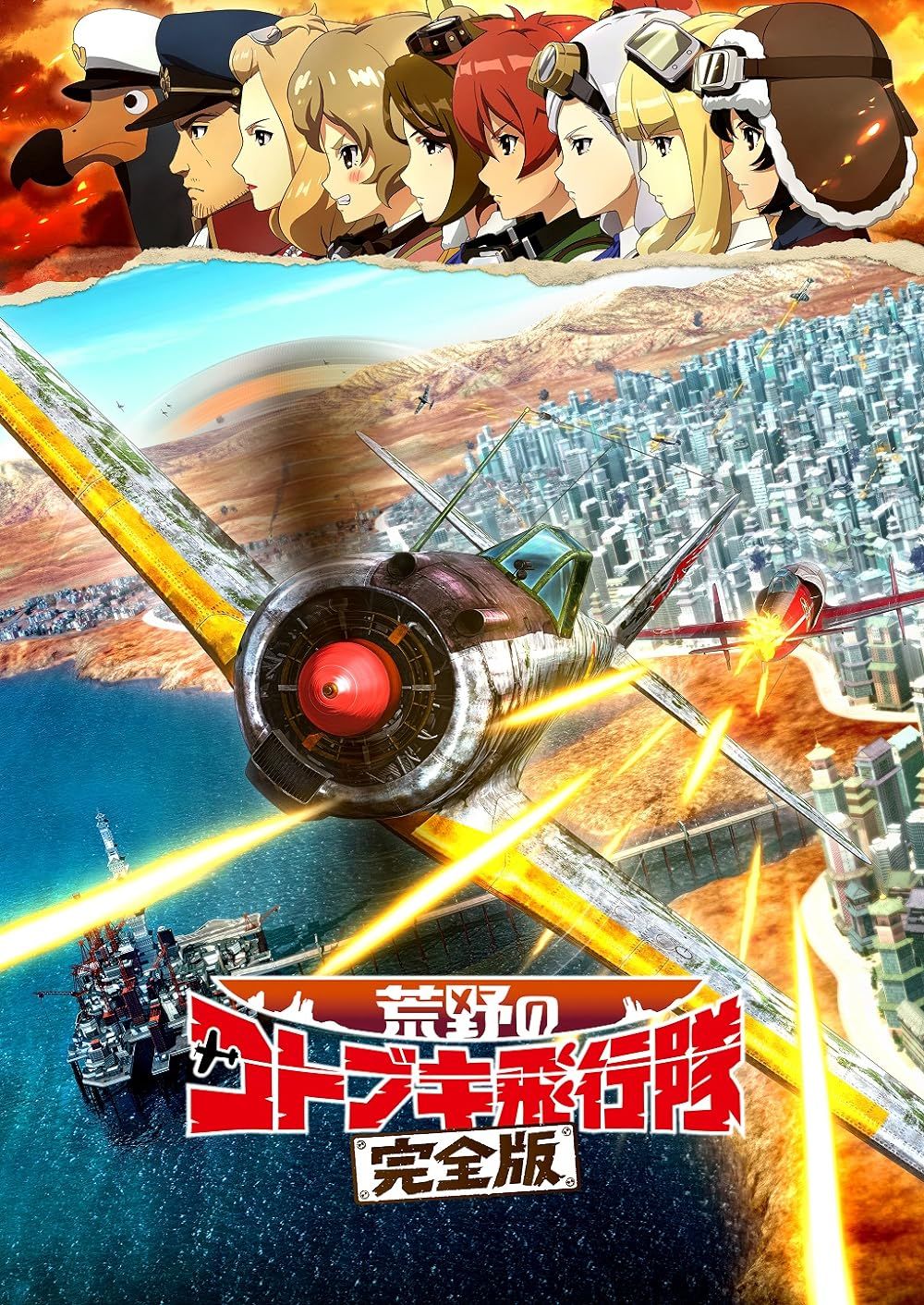 The Cast of The Magnificent KOTOBUKI Stand in Profile above an Image of Two Jets Fighting