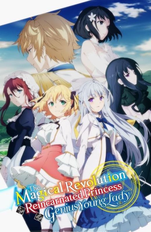 The Magical Revolution of the Reincarnated Princess and the Genius Young Lady anime art