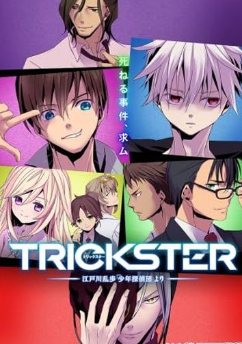 Trickster anime series cover art Edogawa Ranpo