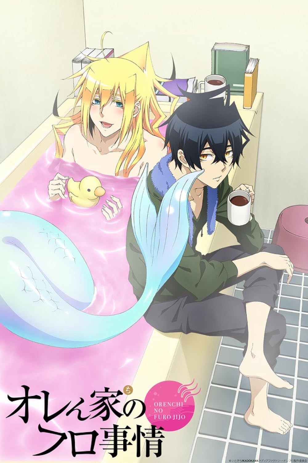 Wakasa and Tatsumi in Merman in My Tub