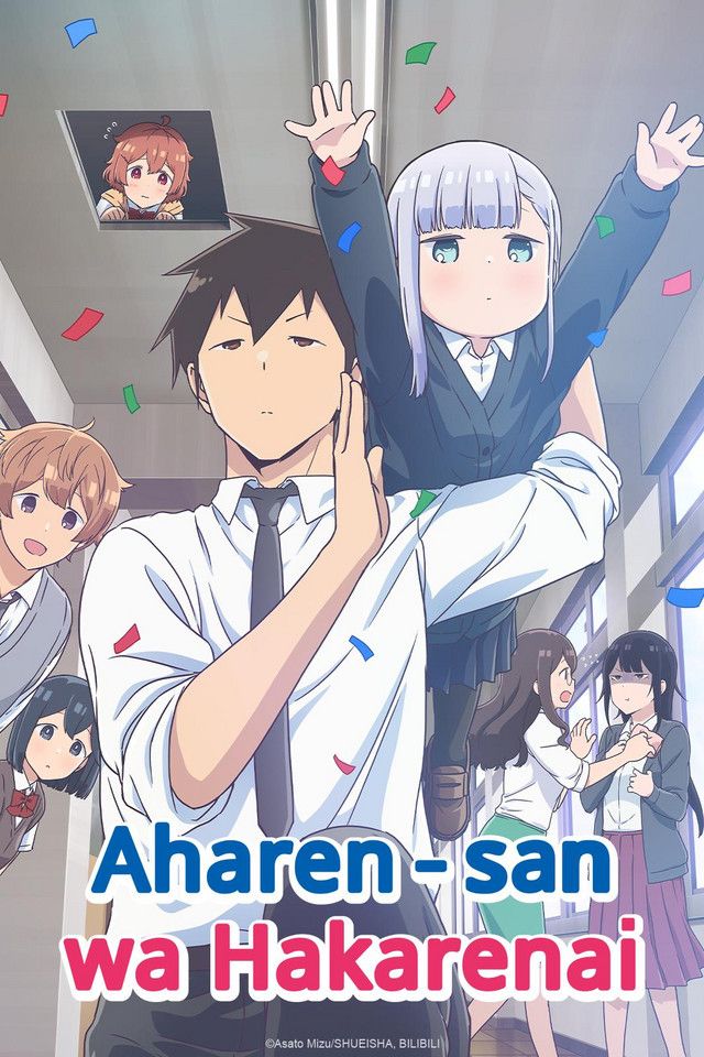 Aharen-San is Indecipherable poster