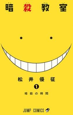 Assassination Classroom manga cover art poster
