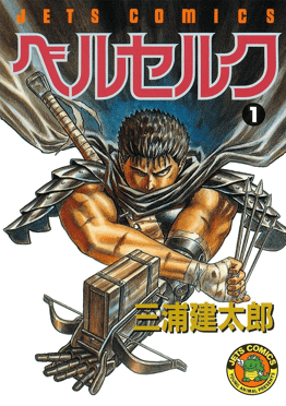 Guts leaping into battle on Berserk manga cover art poster