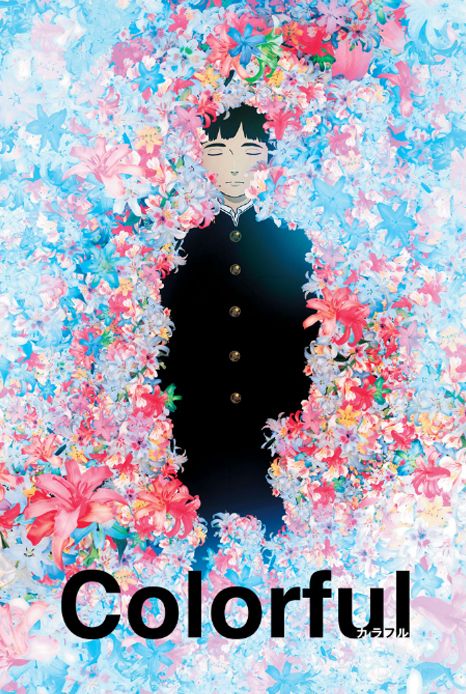 Colorful 2010 Japanese Animated film poster