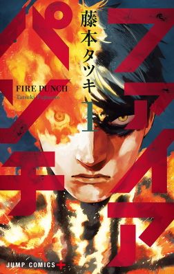 Fire Punch (2016) manga cover art poster
