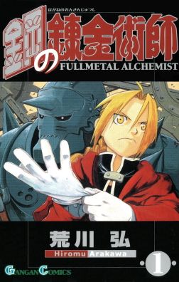 The Elric brothers on the manga cover art poster “Fullmetal Alchemist”