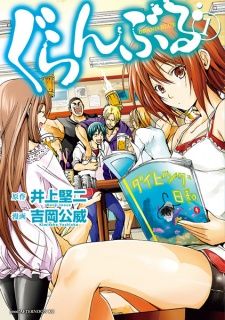 Main characters in the manga Grand Blue Dreaming 2014 poster