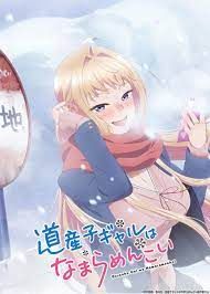 Hokkaido Gals Are Super Adorable! anime poster