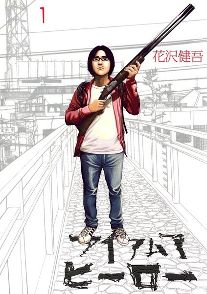 I Am A Hero's protagonist stands holding a weapon with a black and white background. 
